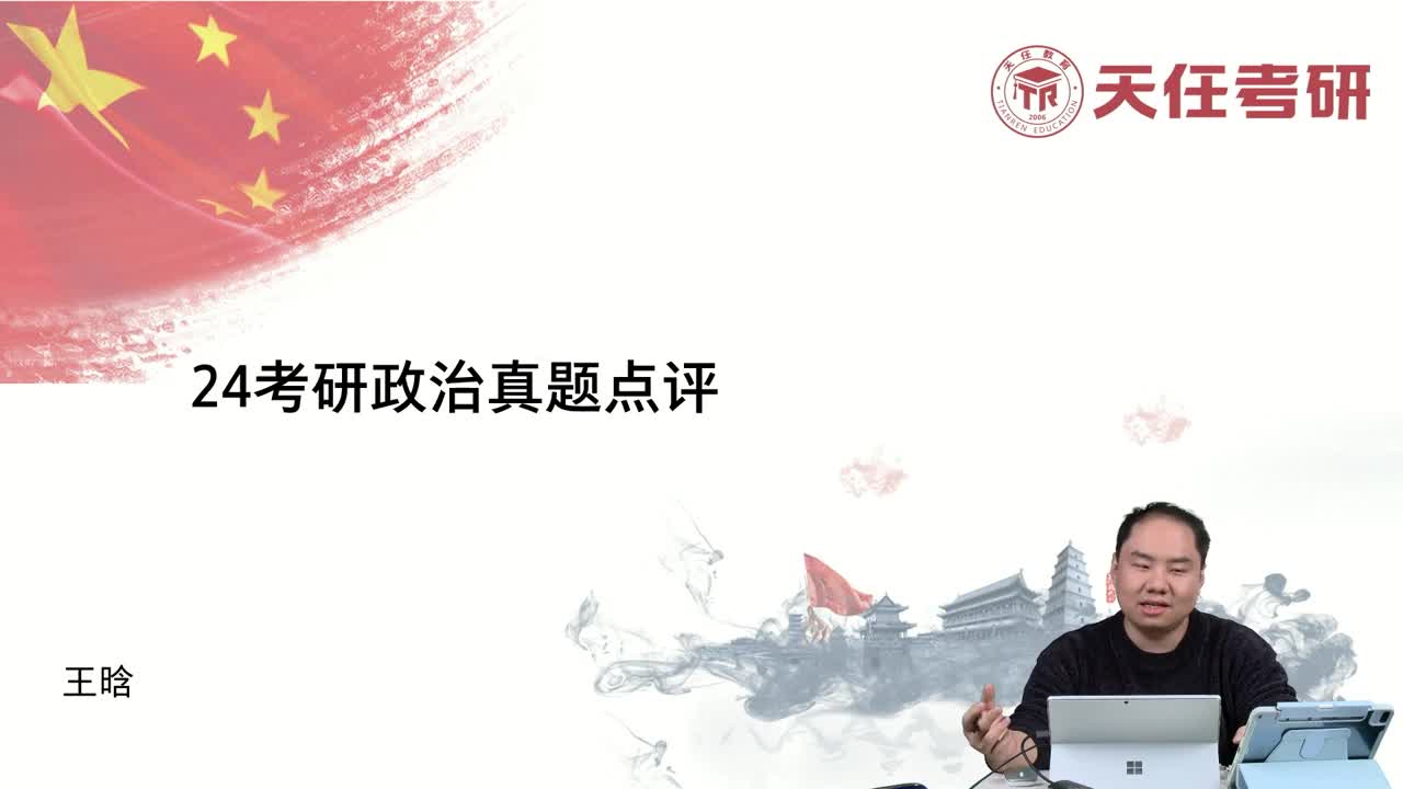 24考研真题考后解析